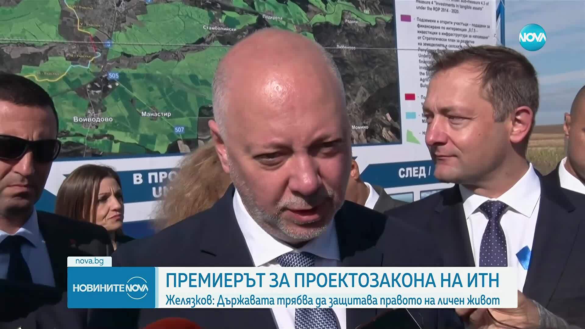 Желязков: Държавата трябва да защитава правото на личен живот