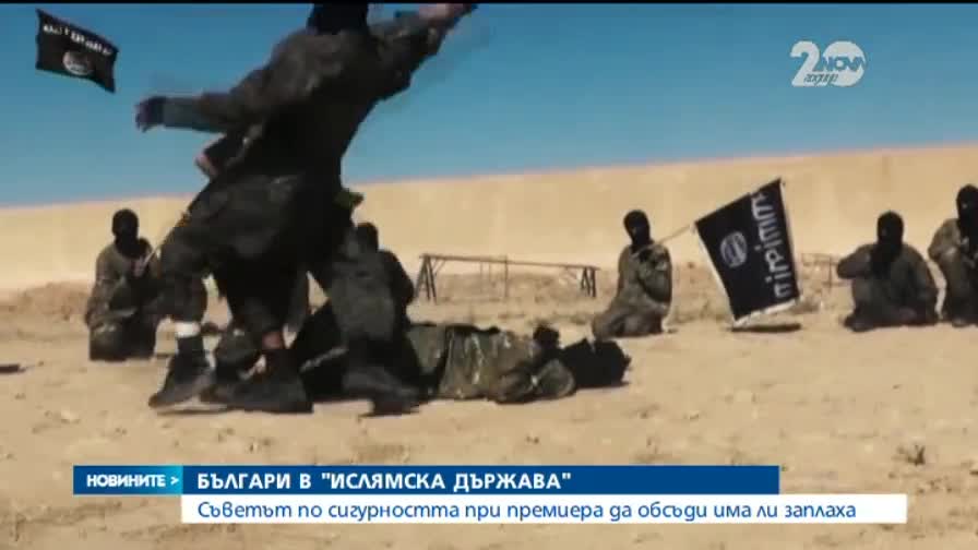Искат спешно свикване на Съвета по сигурността към Министерския съвет - Новините на Нова