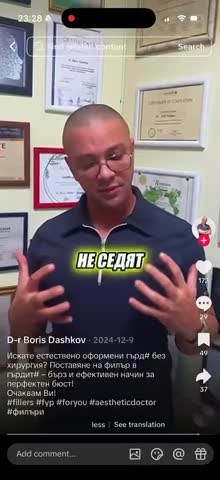 Фаталният изход след хиалурон в гърдите: Хронология на една трагедия