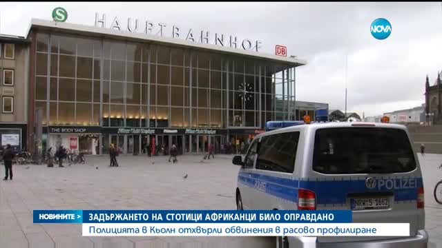 Германия отрече, че е арестувала стотици африканци на етническа основа