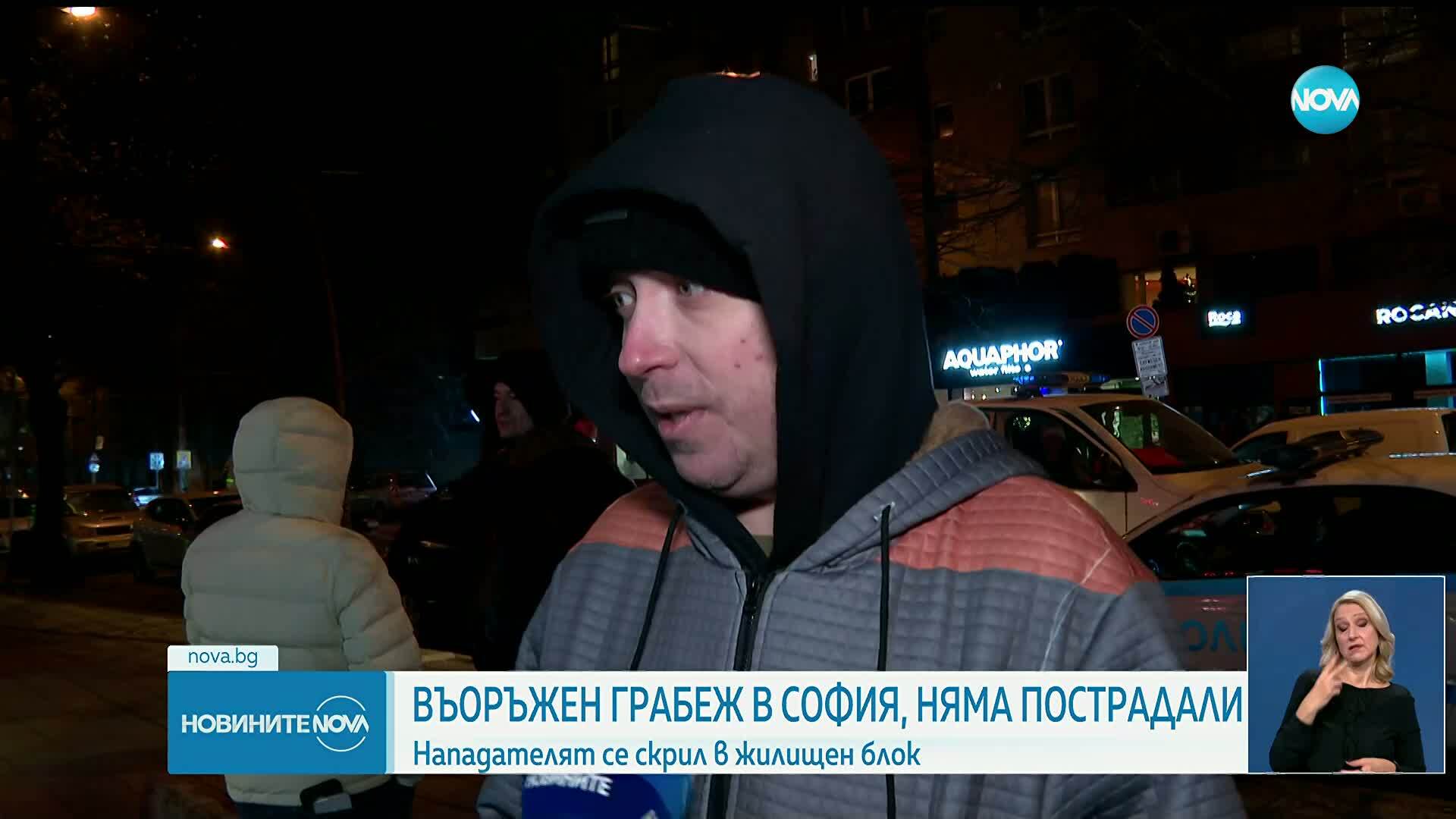 Въоръжен грабеж в магазин в София