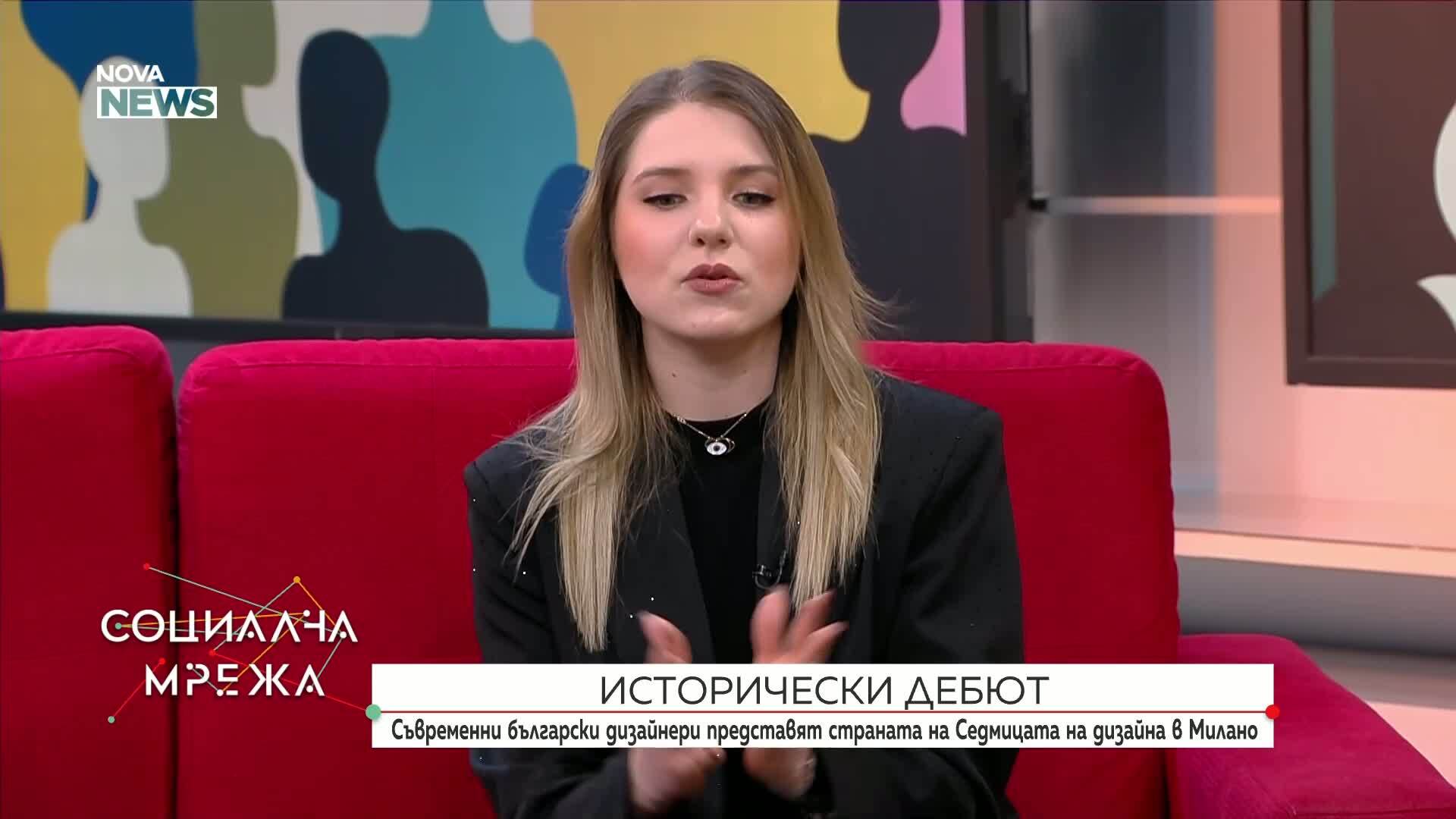 "Елате ни вижте, имаме какво да покажем" : Дебют на България на Седмицата на дизайна в Милано