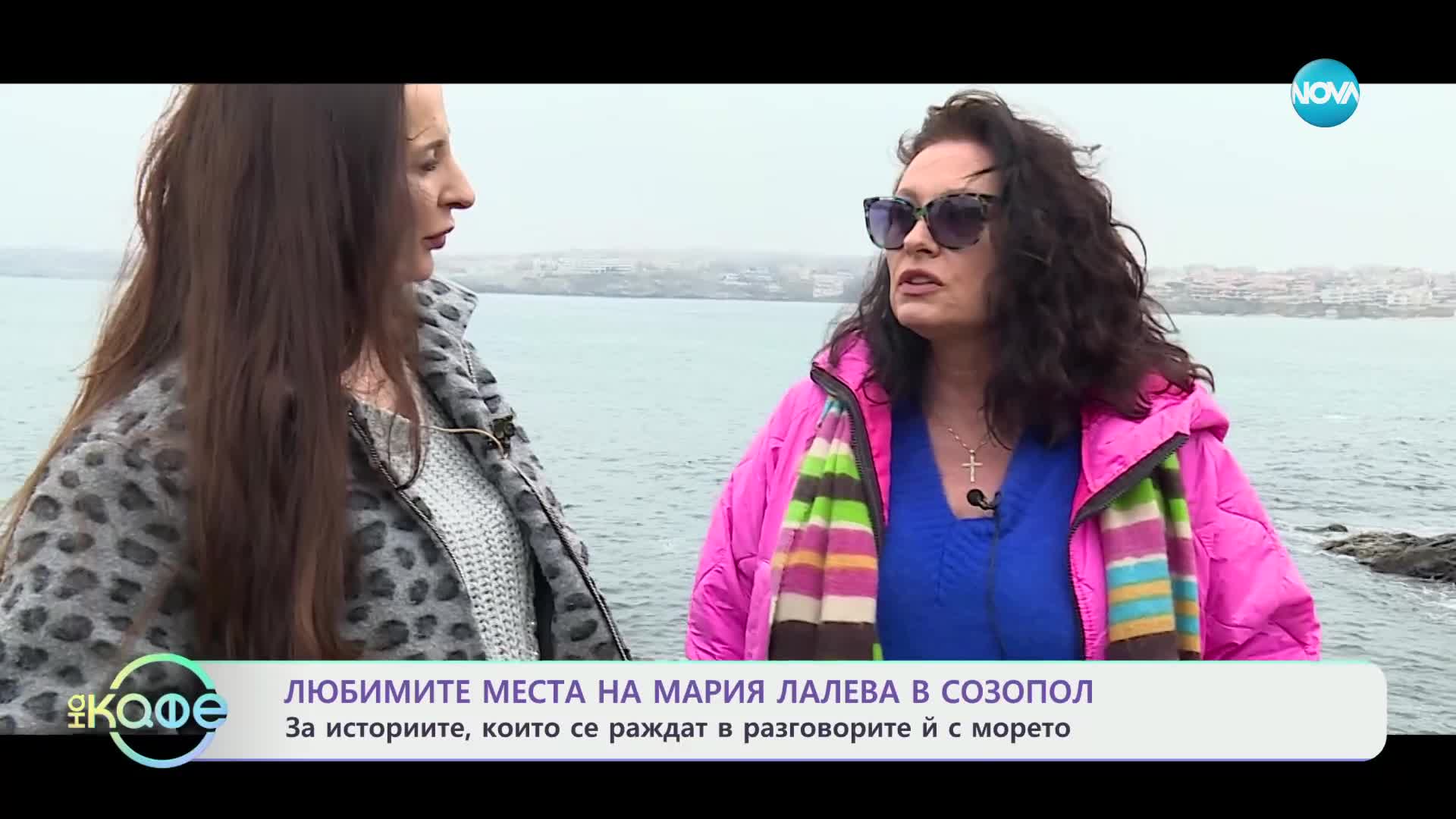Ако обичаш морето, лятото не е твоят сезон - разговор с писателката Мария Лалева - „На кафе“