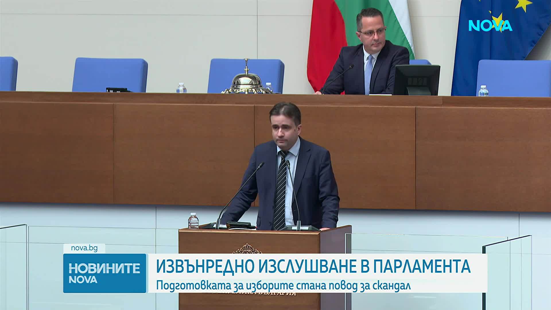 ЦИК и Министерството на електронното управление - на извънредно изслушване в парламента