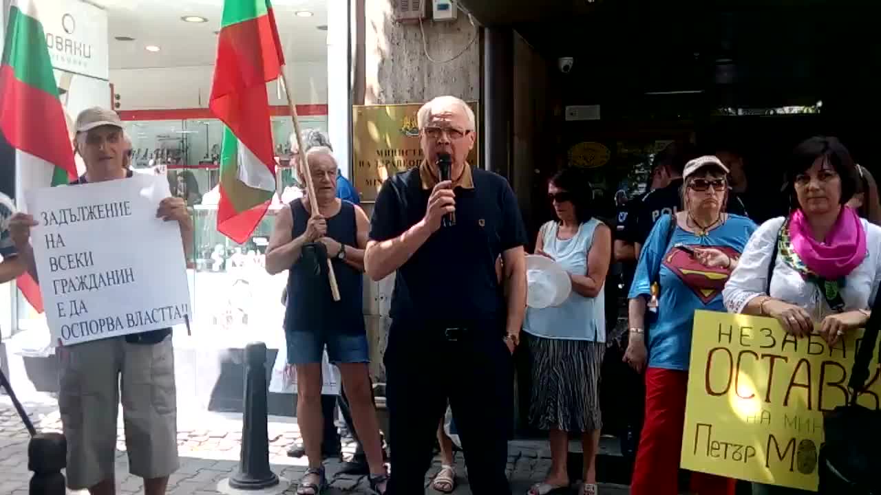 Граждани на протест срещу пръстовите отпечатъци в болниците