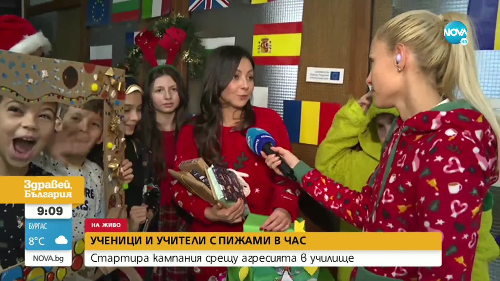Ученици и учители с пижами в час