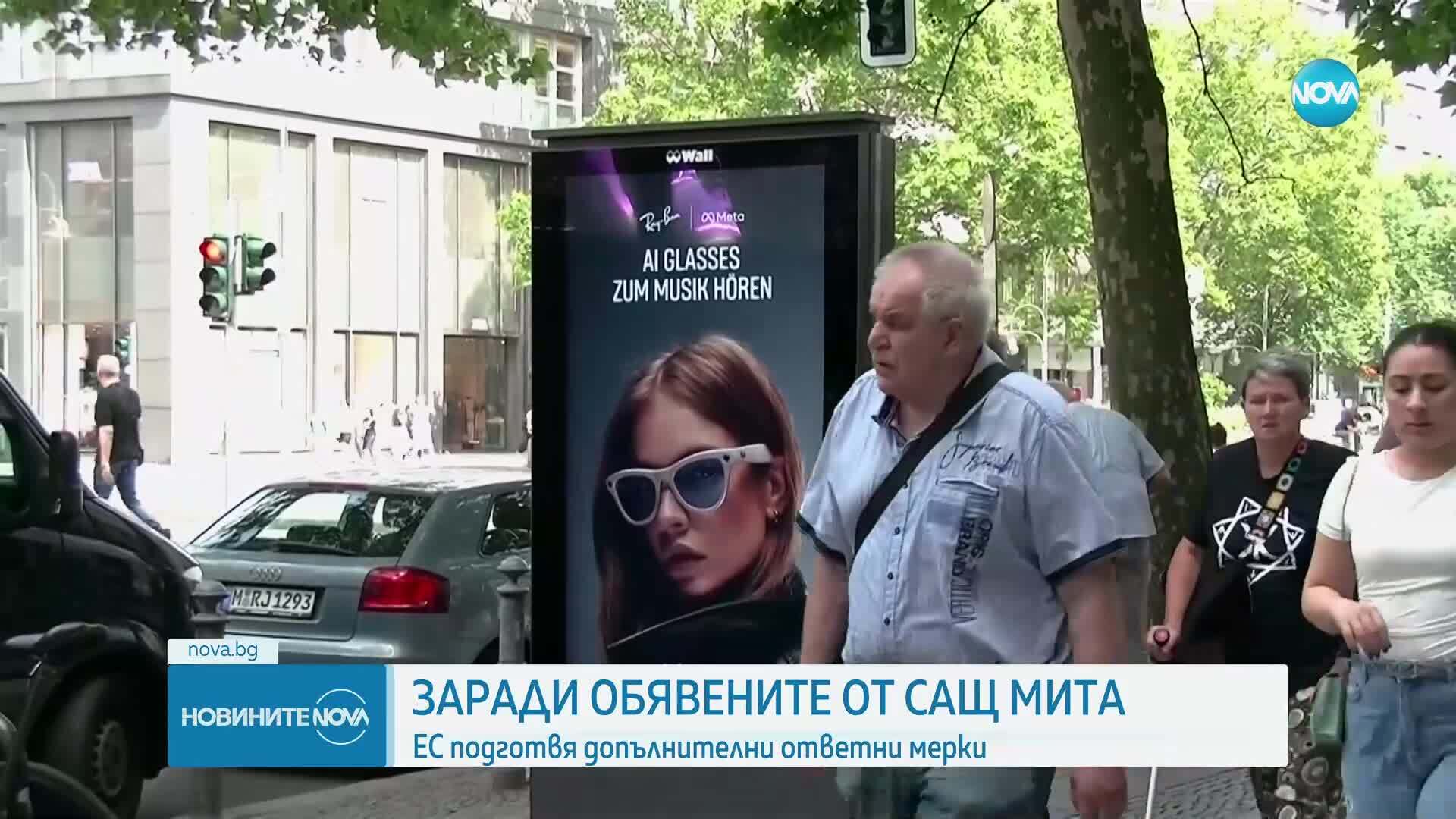 Новините на NOVA (15.07.2025 - 9.00)