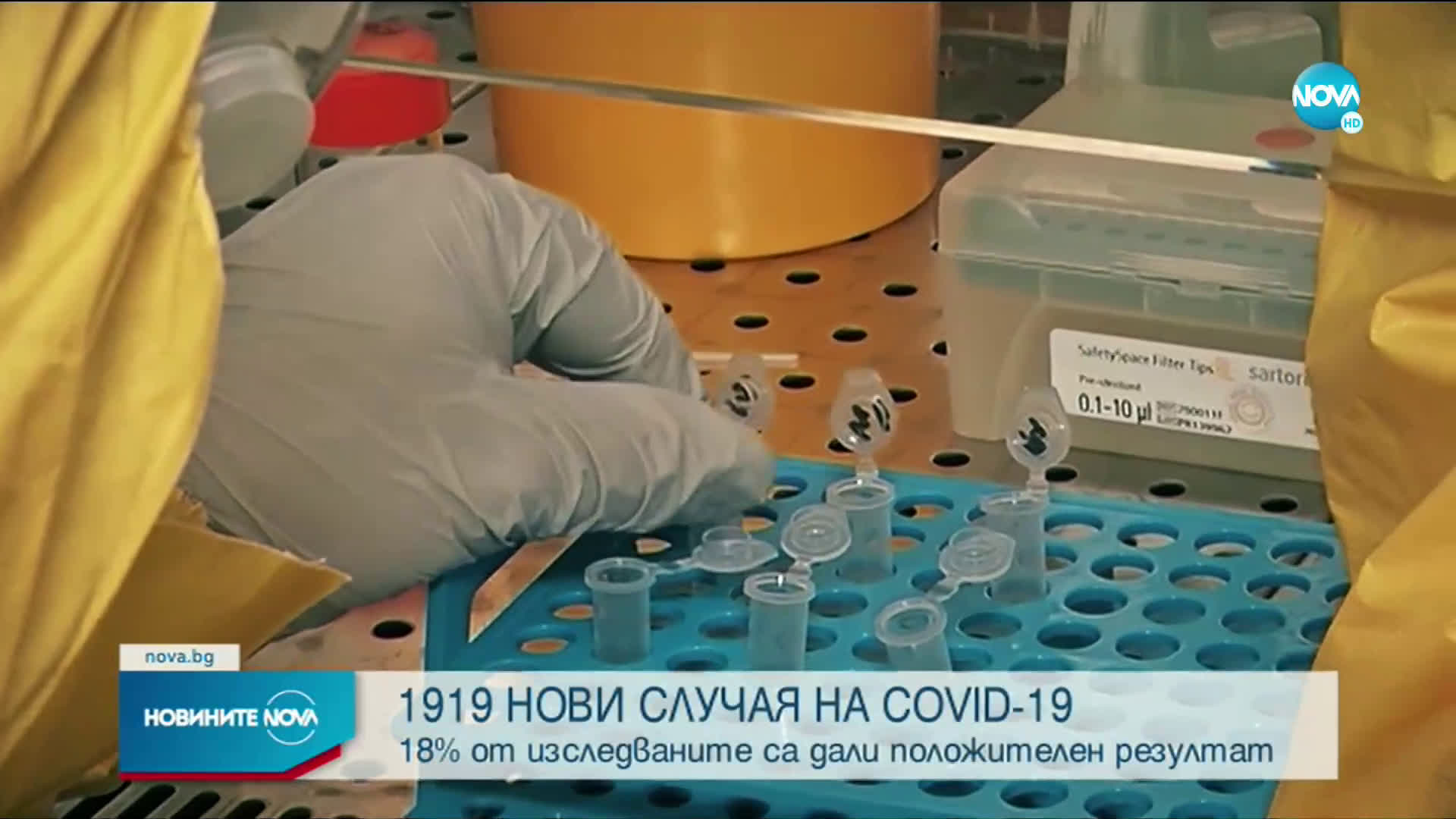 Новините на NOVA (04.04.2021 - 8.00)