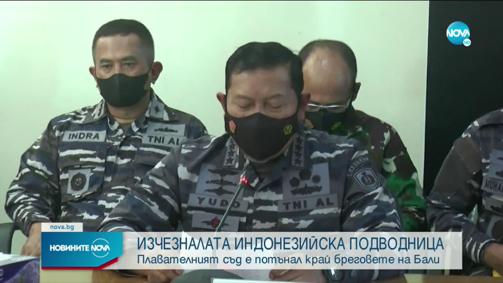 Издирването на подводницата край Бали продължава