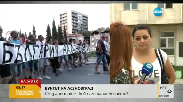 Кметът на Асеновград: Всички в ромската махала са адресно регистрирани