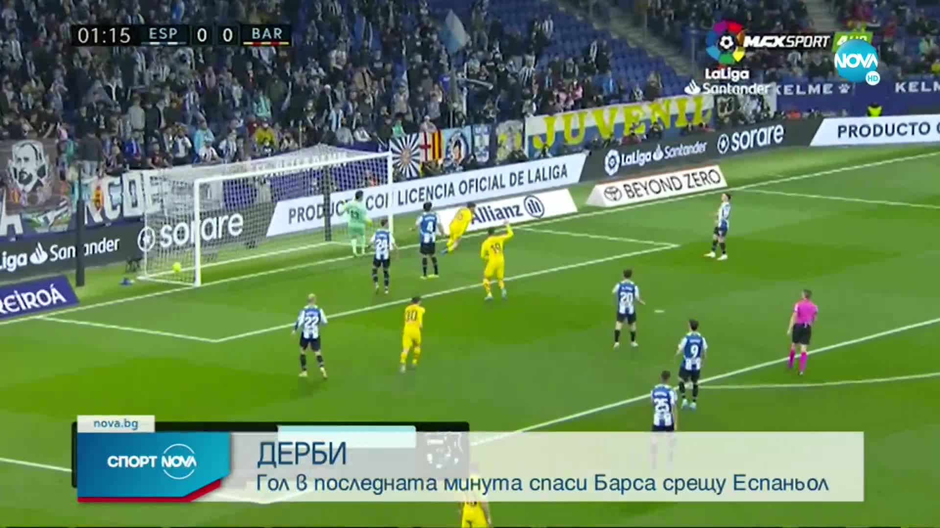 Спортни новини (14.02.2022 - обедна емисия)