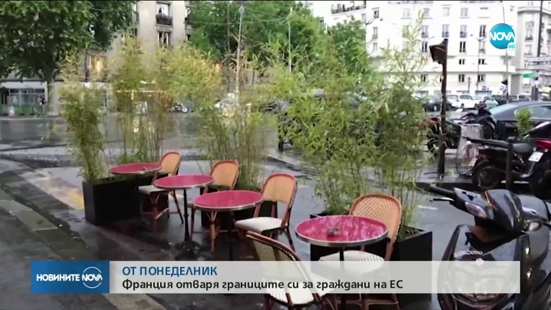 Франция отваря постепенно границите си за страни извън Шенген