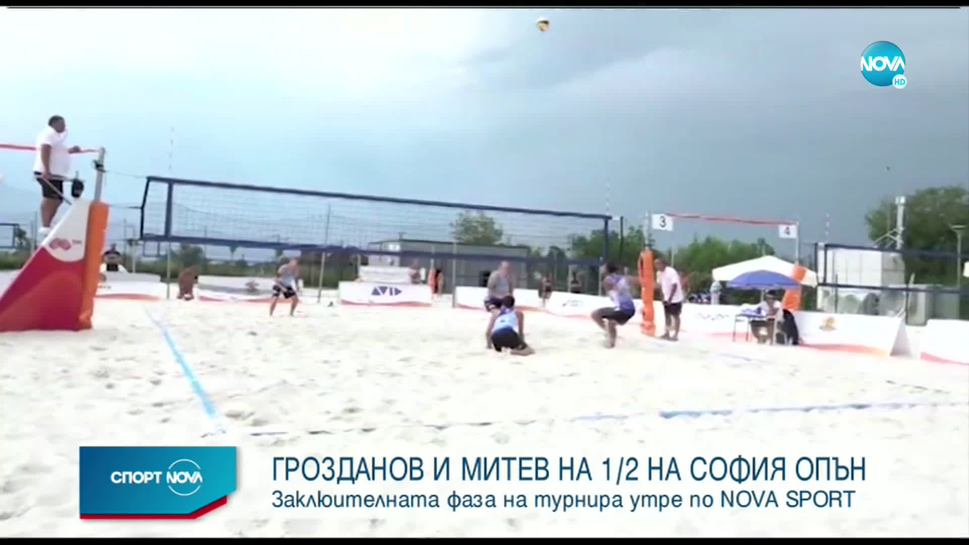 Спортни новини (07.08.2020 - късна емисия)