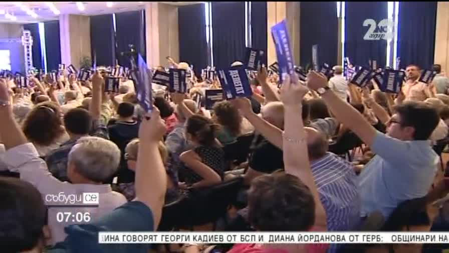 ДСБ се събира за Национално събрание