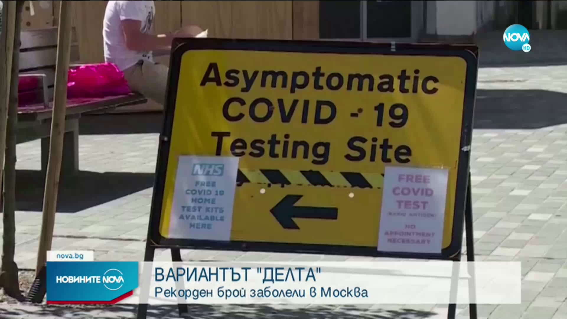 Заради вариант Делта на COVID някои страни налагат ограничения при пътуване