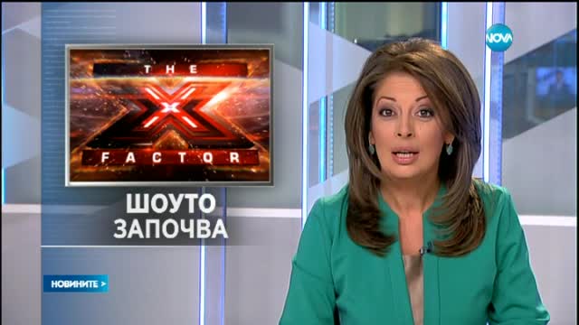 Горещ старт на същинския есенен сезон по Нова
