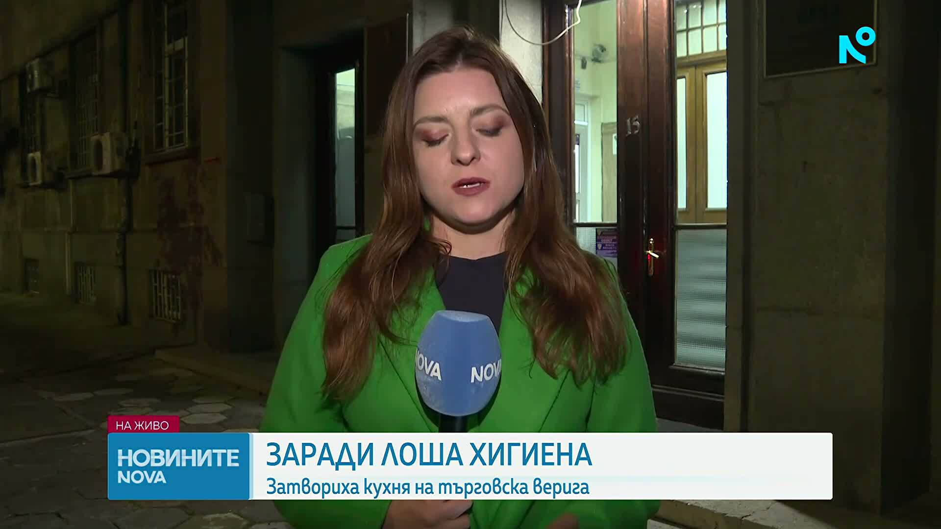 Затвориха заради лоша хигиена кухня майка на търговска верига