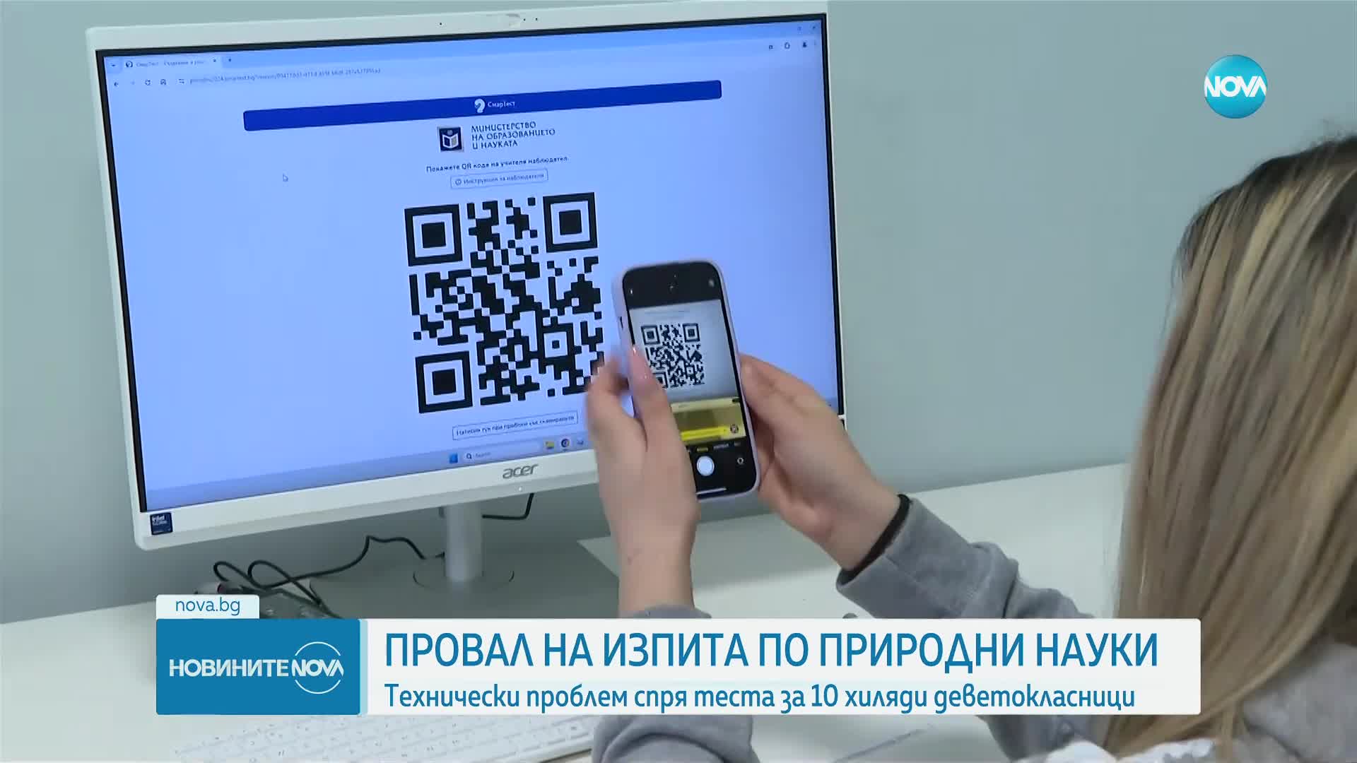 Заради техническа грешка: Близо 10 000 деветокласници не се явиха на теста по природни науки