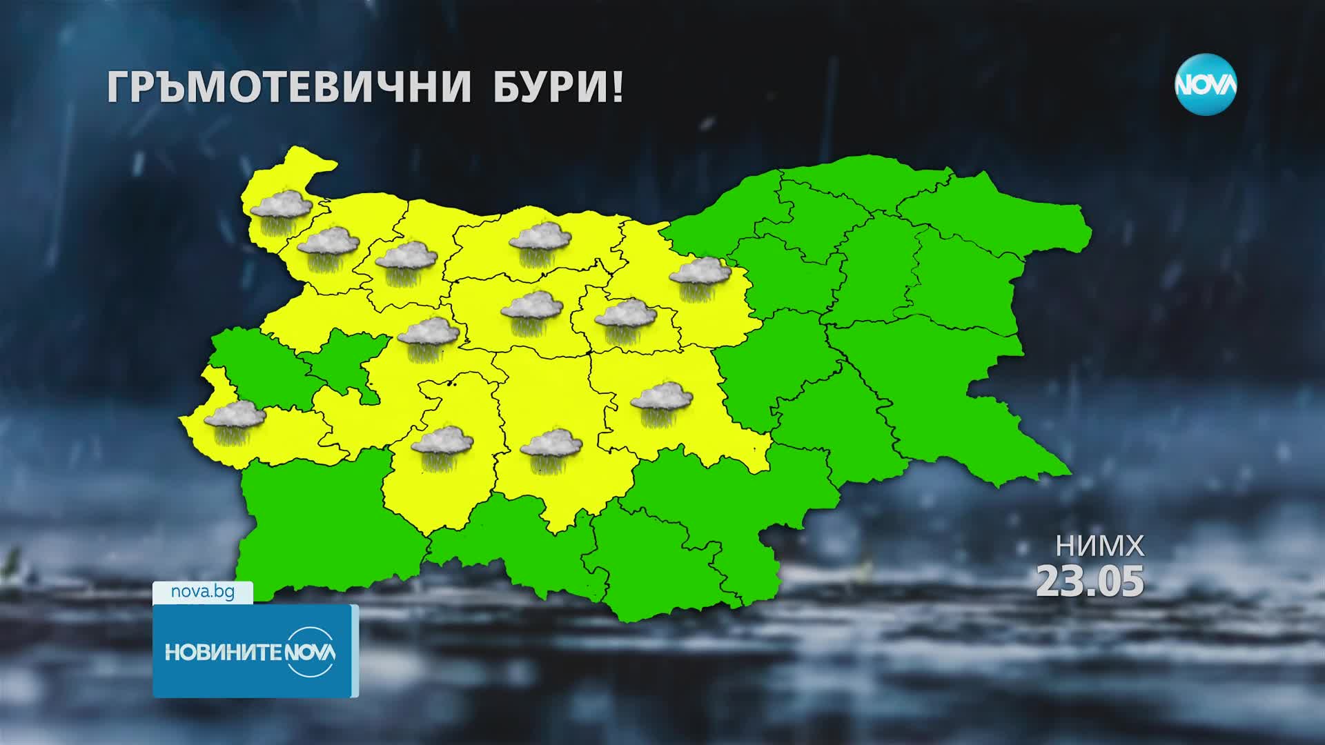 Жълт код за значителни валежи в осем области в четвъртък