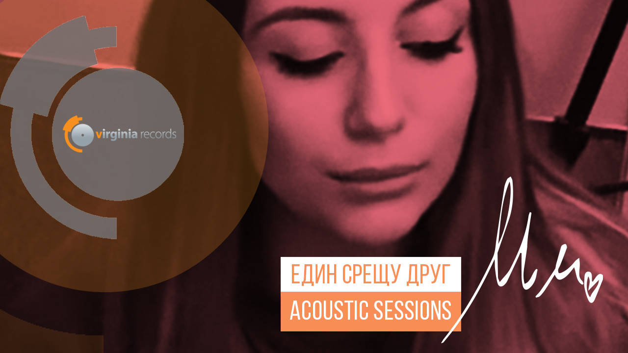 Михаела Маринова - Един срещу друг (Acoustic Version)