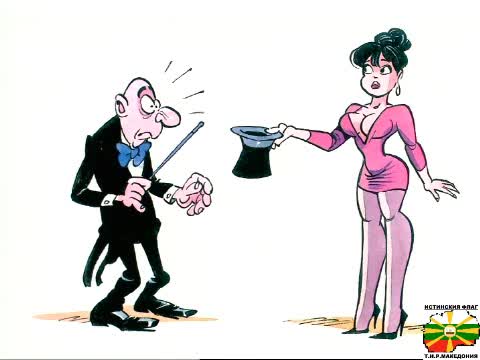 Секс Пародии - Фокусник :)