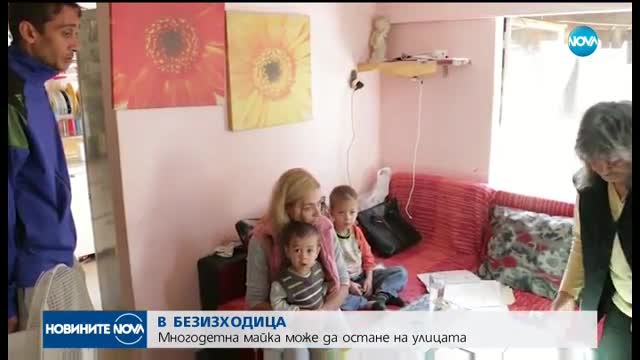 Многодетна майка от Варна може да остане на улицата