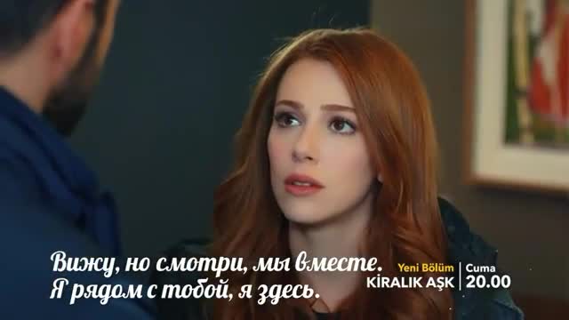 Любов под наем еп.65 трейлър1 Руски суб.