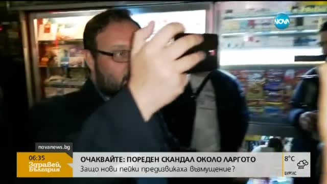 Гледат делото срещу Сидеров и Чуколов
