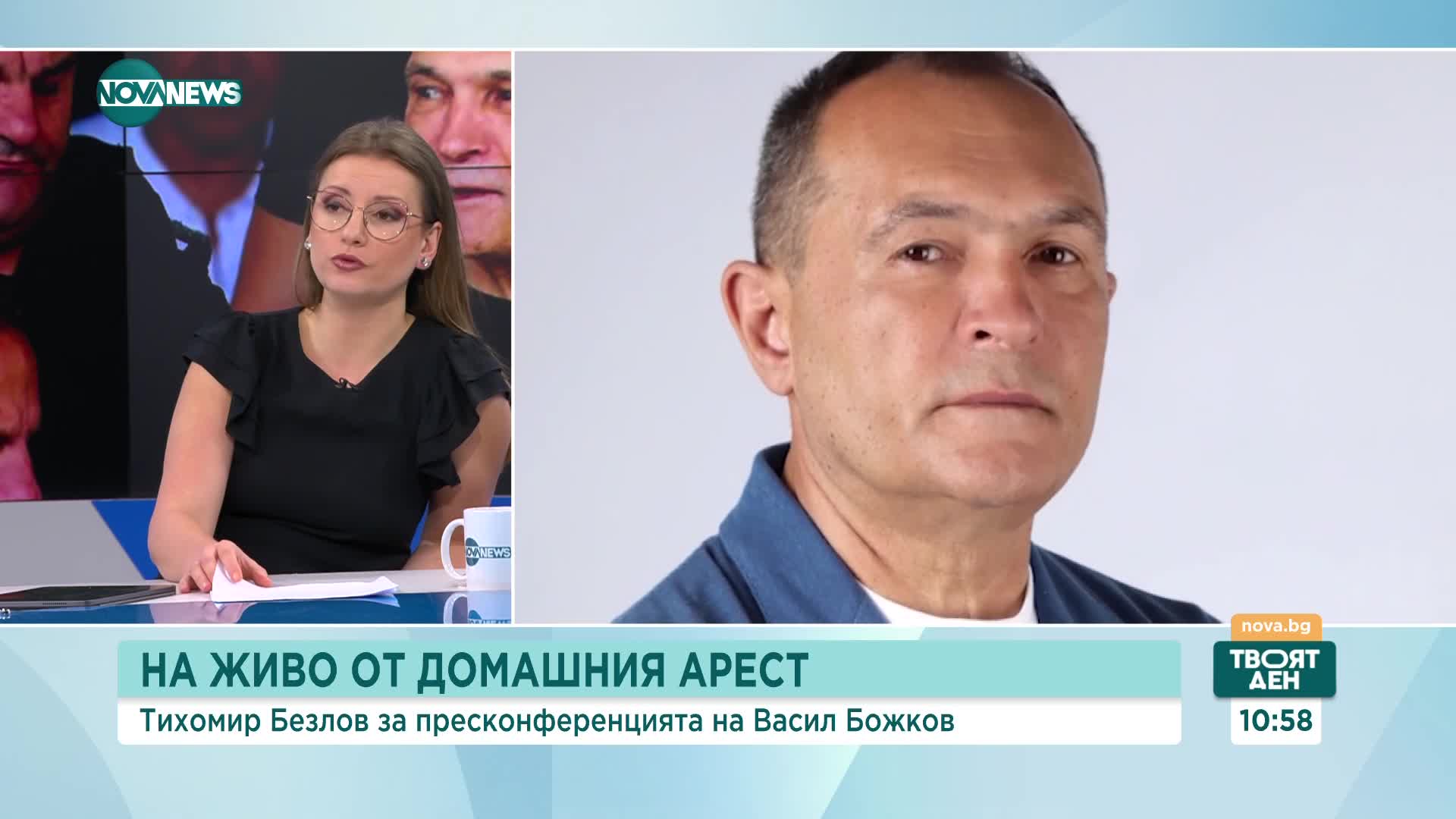 Тихомир Безлов: Божков се връща, защото знае, че няма да бъде осъден