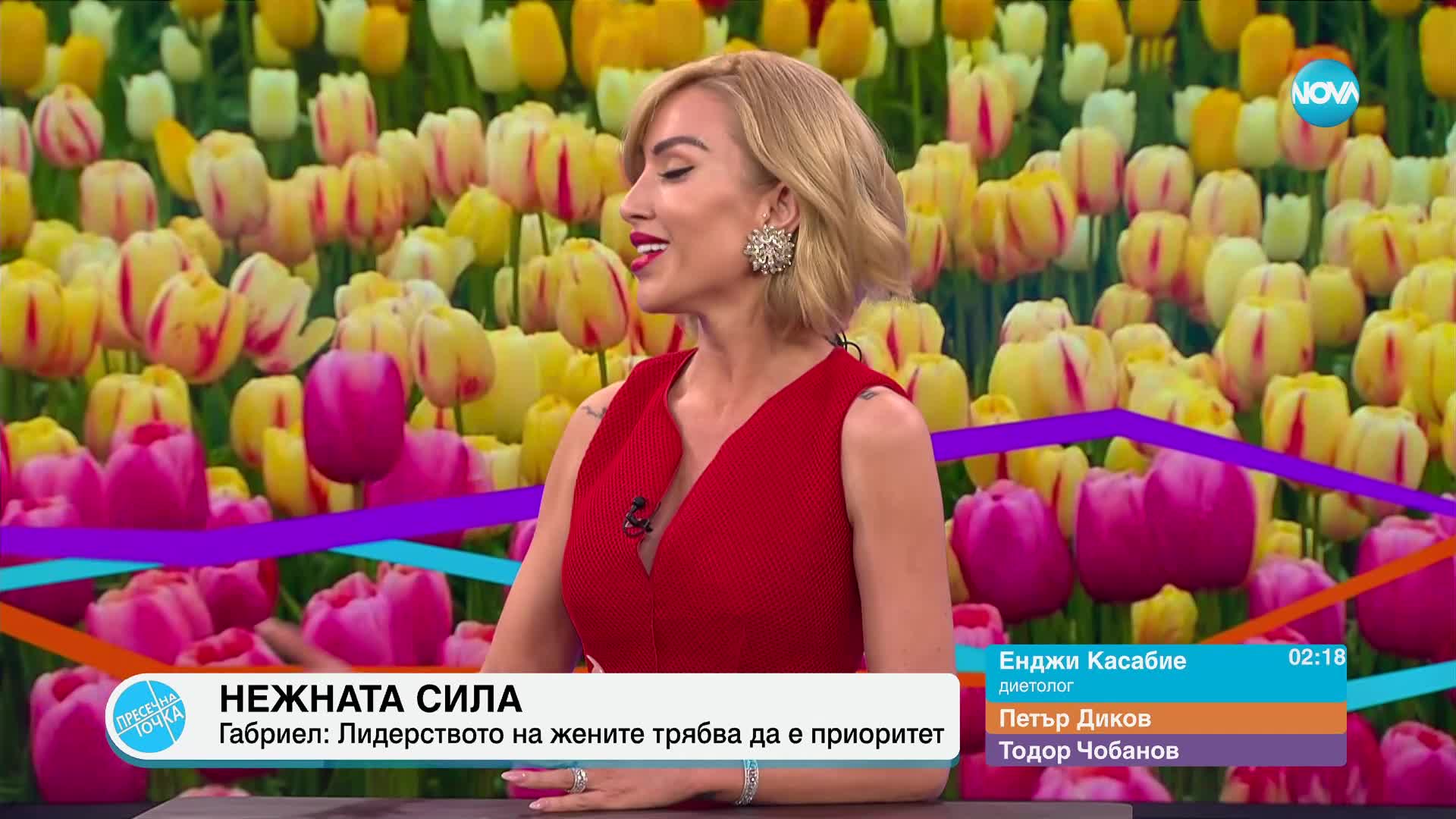 Пресечна точка (08.03.2024)