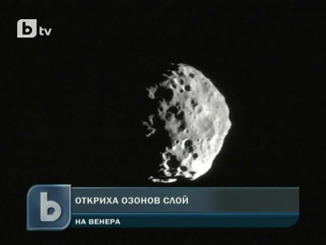 Има ли живот на Венера? - 08.10.11
