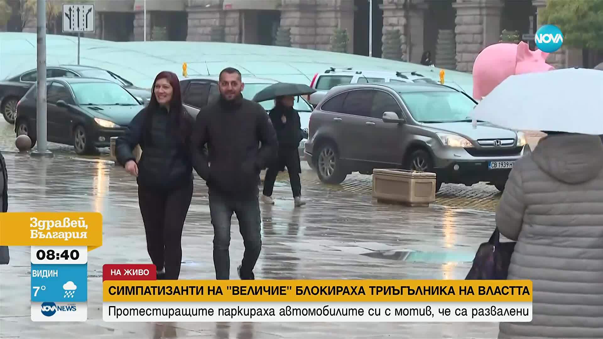 Протест на партия "Величие" пред НС