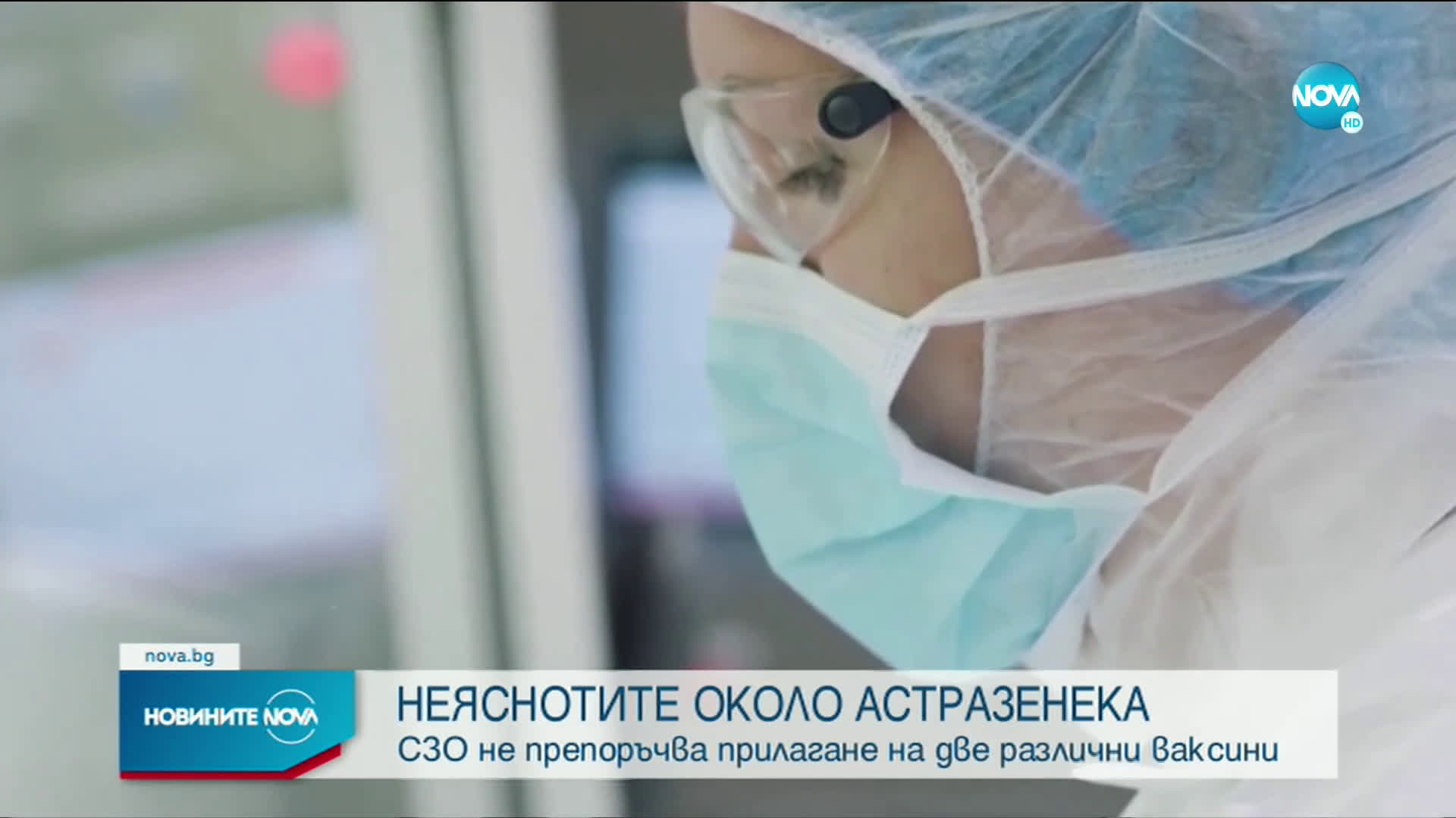 Отново висок брой починали с COVID-19 за денонощие