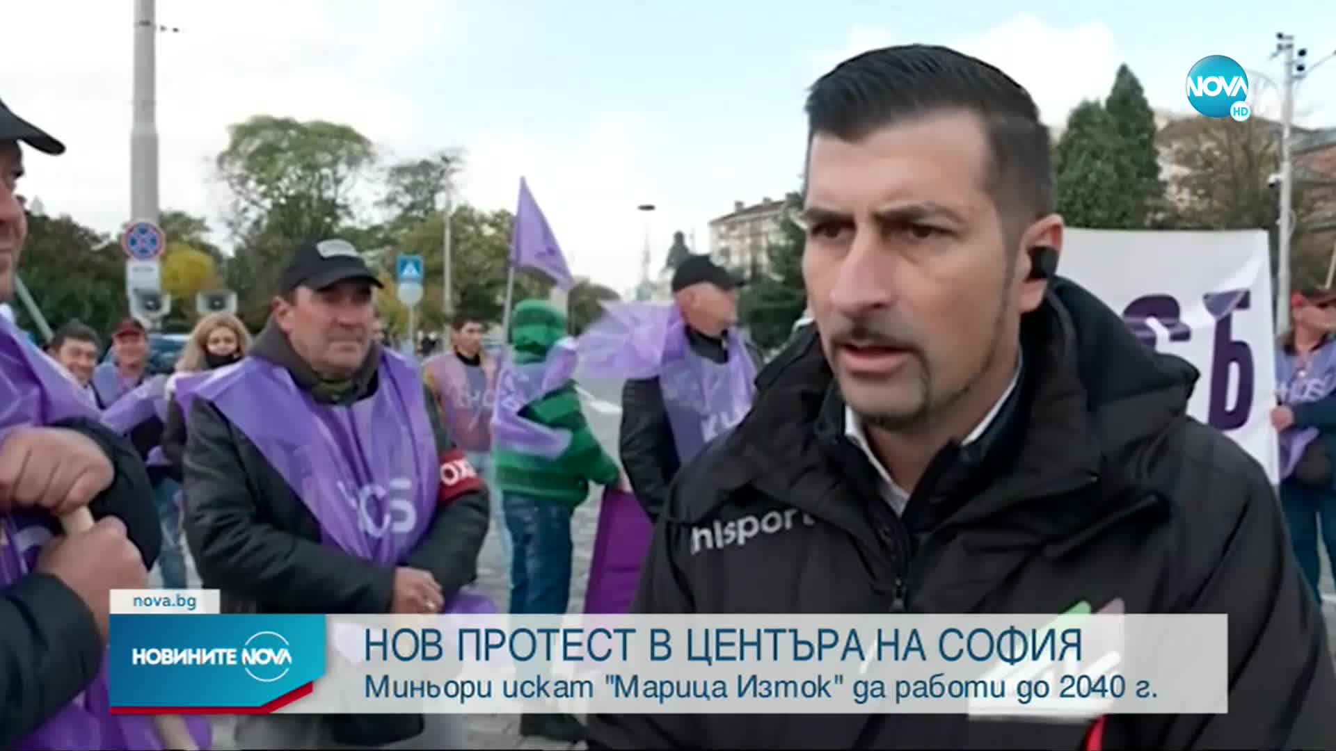 Пореден ден на протести в центъра на София