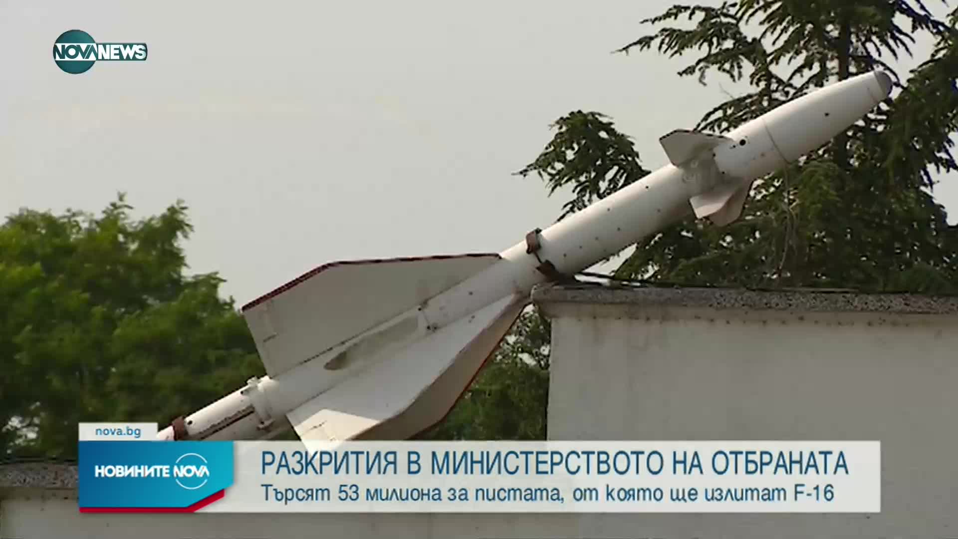 Новините на NOVA NEWS (08.07.2021 - 20:00)