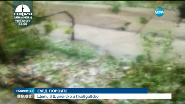 Наводнения в Шумен след пороен дъжд - сутрешна емисия