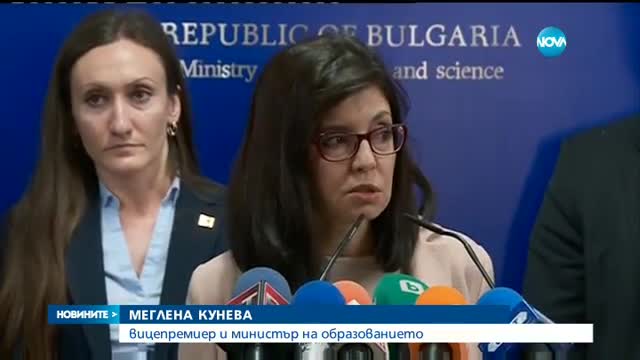 Кунева предлага вдигане на студентските стипендии
