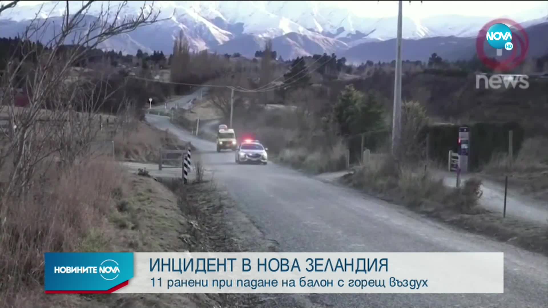 Балон с горещ въздух падна в Нова Зеландия, има ранени