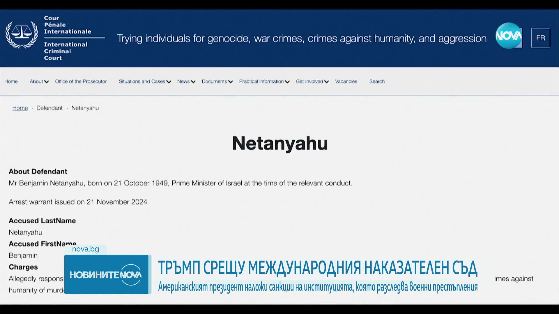 Тръмп наложи санкции на Международния наказателен съд