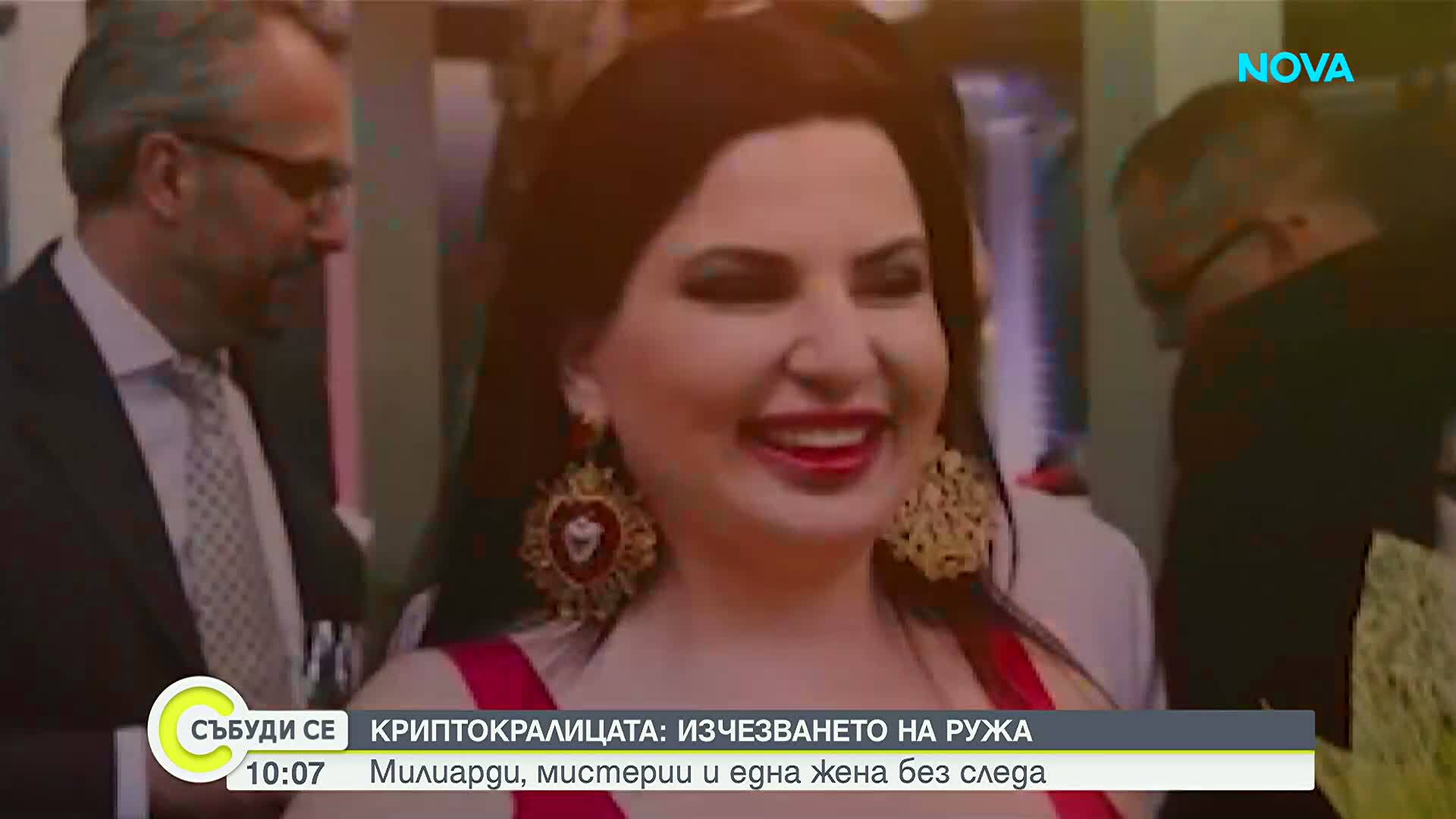 По следите на Ружа Игнатова в премиерния минисериал „Взимай парите и бягай“