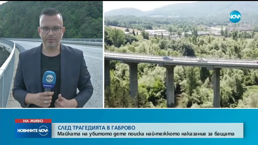 Mайката на детето, хвърлено от мост: Чувствам се виновна, че не взех най-ценното си