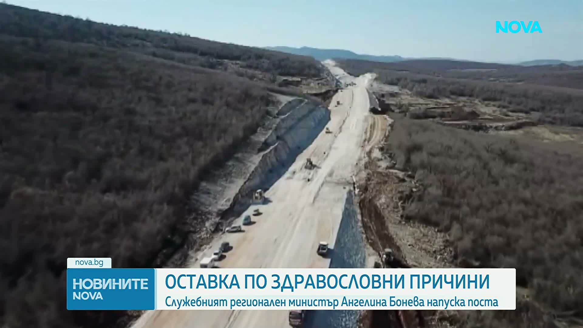 Служебният министър на регионалното развитие подаде оставка