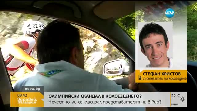 Скандал в колоезденето преди Олимпиадата