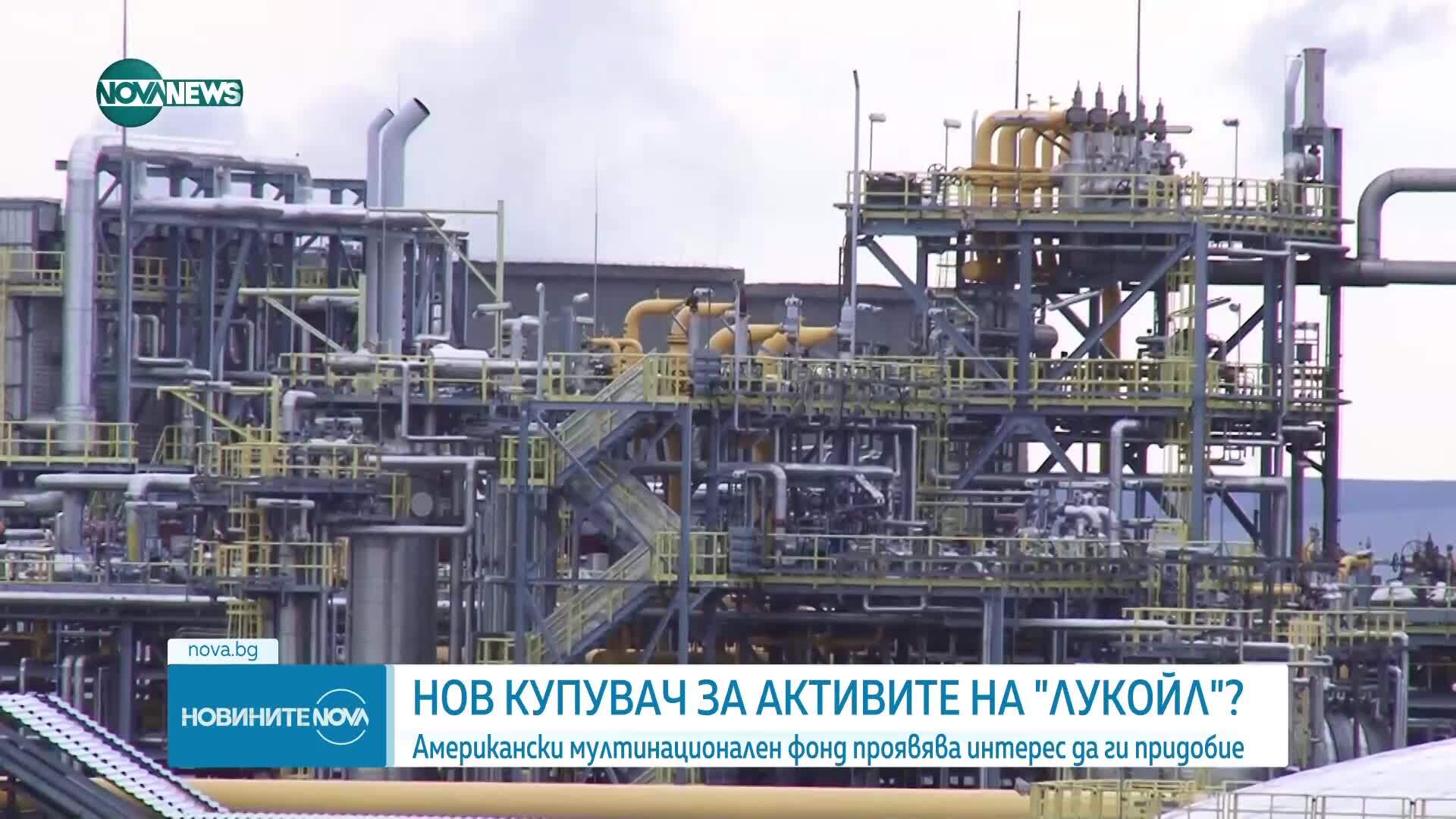 „Карлайл“ проучва възможност за покупка на чуждестранните активи на „Лукойл“