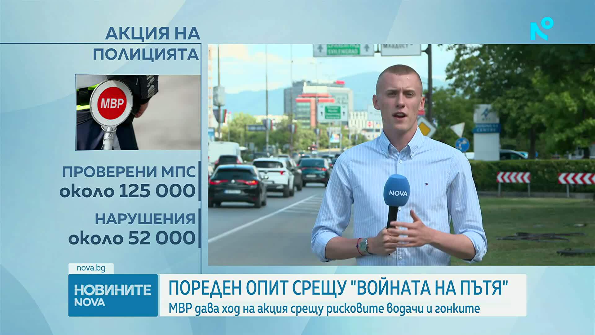 МВР вади целия си ресурс по пътищата в операция срещу рисковите водачи и гонките