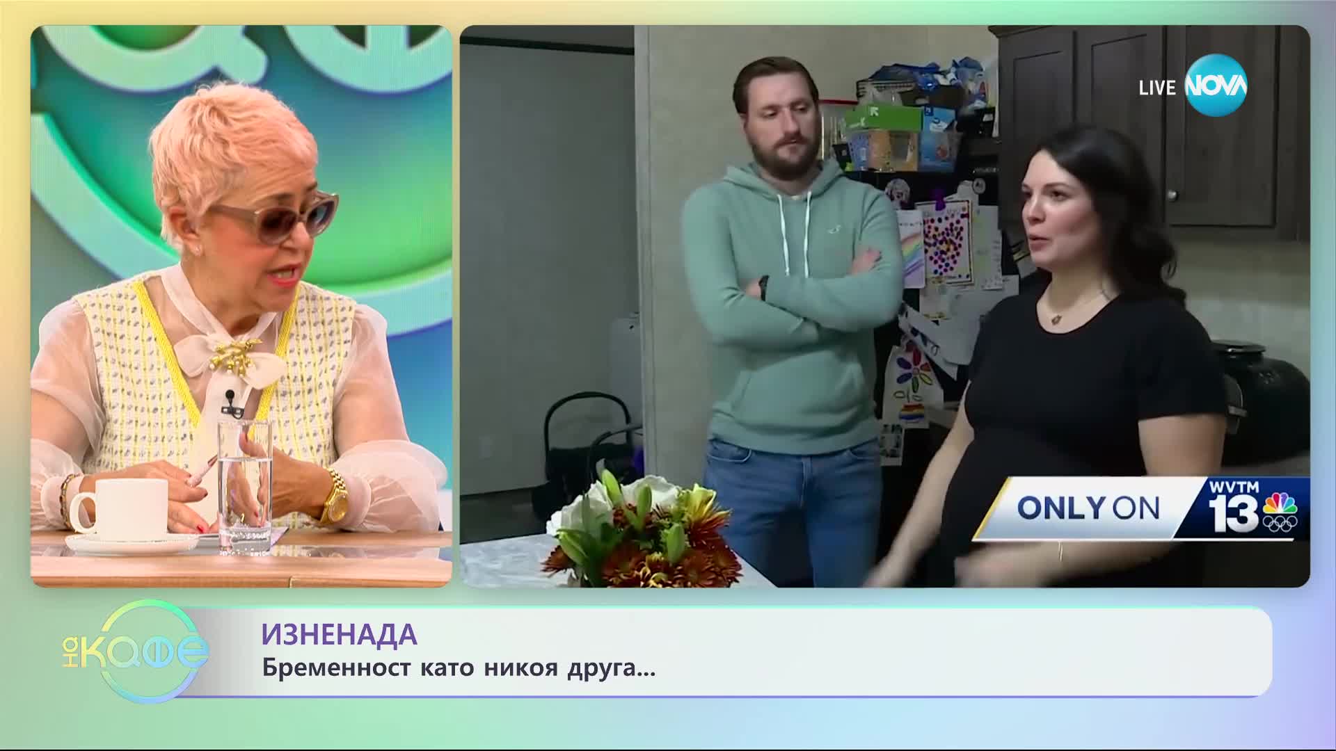 Шанс 1 на милион: Жена с две матки забременя и във всяка от тях има по едно бебе