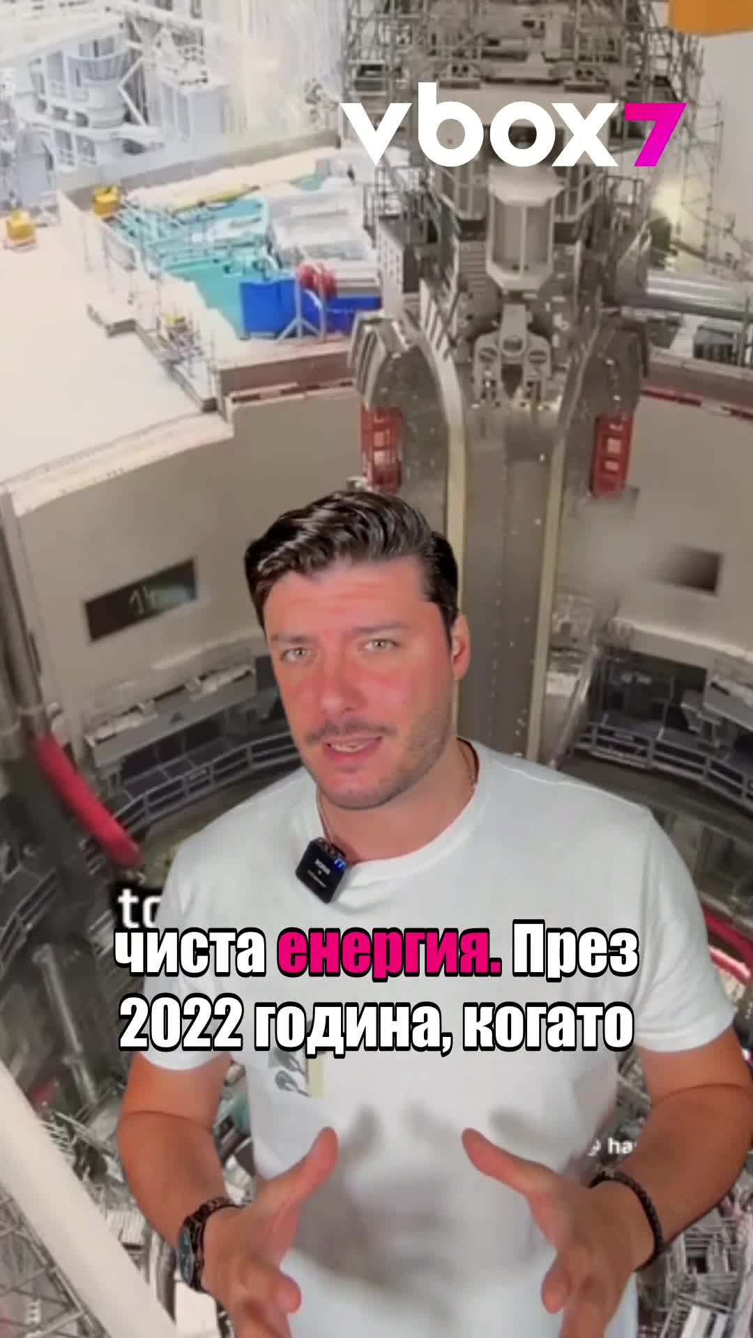 Къде направиха изкуственото слънце, което постави рекорд и достигна 100 000 000 градуса!😱💥