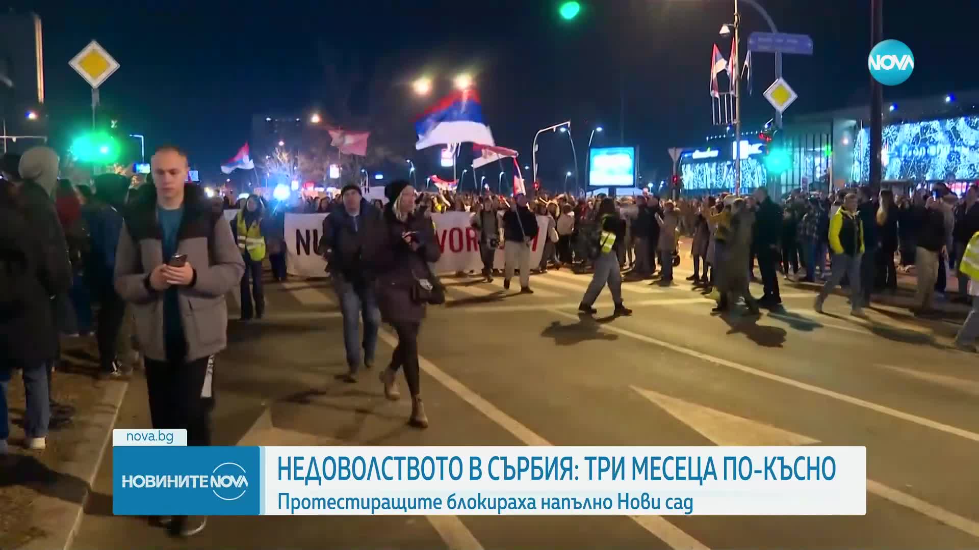 Протестиращите в Нови Сад прекараха нощта под открито небе