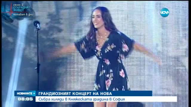 Грандиозният концерт на NOVA събра хиляди в Княжеската градина в София
