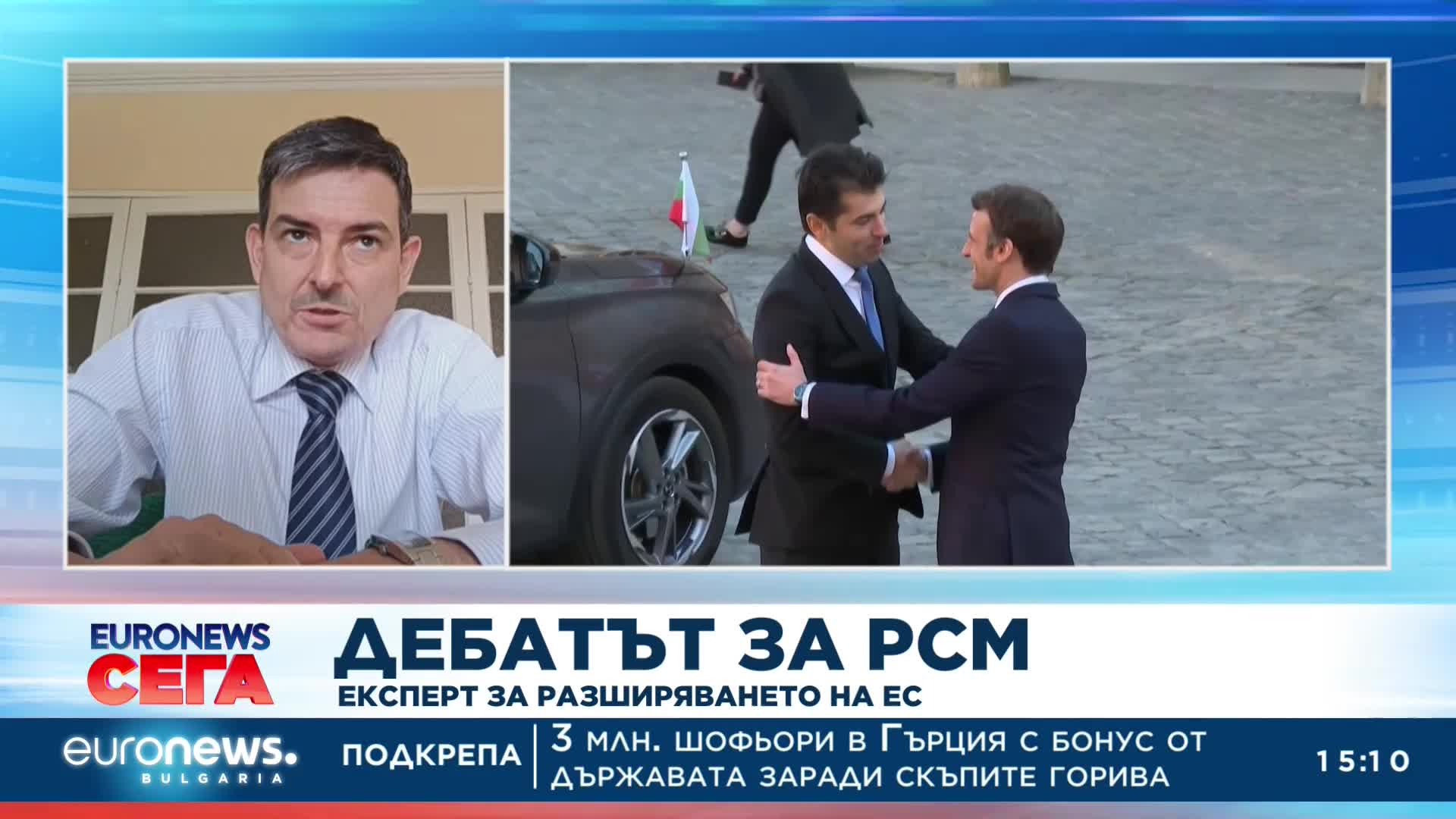 Доц. Наум Кайчев: Френското предложение до голяма степен удовлетворява очакванията на България